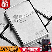 創客優品 zippo打火機正版磨砂205十二星座芝寶火機個性定制圖案刻字情人節 HJ1131 歷史價格詳細信息