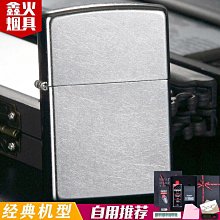 ZIPPO 經典花砂防風打火機 經典素面 207 歷史價格詳細信息