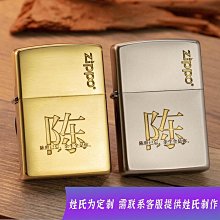創客優品 zippo打火機正版磨砂205十二星座芝寶火機個性定制圖案刻字情人節 HJ1131 歷史價格詳細信息