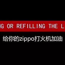 極致優品 原裝Zippo火機新款永恒星空 隕石坑夜光限量防風煤油機送男女節日-好康 HJ285 歷史價格詳細信息
