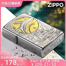 官方美國原裝Zippo打火機正版拉絲深雕十字軍煤油男士高檔送禮zp 歷史價格詳細信息