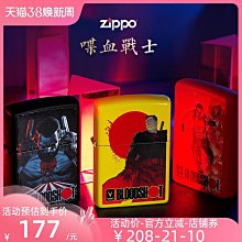 易匯空間 Zippo打火機防風流雲淬火套裝之寶Zippo官方旗艦店煤油送男友禮物-好康 HJ1597 歷史價格詳細信息