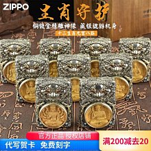 易匯空間 zippo打火機官方正品啞漆彩印好事熊貓系列旗艦煤油防風男士禮物-好康 HJ304 歷史價格詳細信息