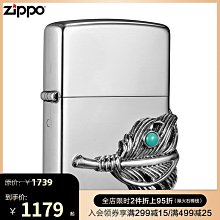 易匯空間 Zippo之寶旗艦店美國原裝煤油防風火機 對稱美洲豹送男友禮物-好康 HJ1567 歷史價格詳細信息