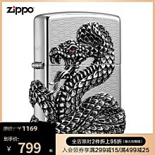 易匯空間 Zippo之寶旗艦店美國原裝煤油防風火機 對稱美洲豹送男友禮物-好康 HJ1567 歷史價格詳細信息