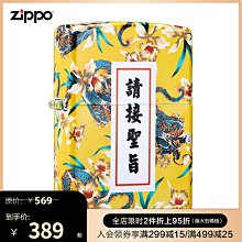 易匯空間 打火機Zippo美國原裝正版經典深雕雙面天使之劍zppo男士防風煤油-好康 HJ347 歷史價格詳細信息