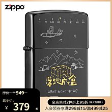 易匯空間 美國芝寶zippo打火機官方正品深雕雙面火影獵手Z防風煤油節日送禮-好康 HJ333 歷史價格詳細信息