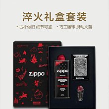 優品匯  Zippo打火機之寶仿古銀禮盒套裝zippo官方旗艦店送男友禮物HJ581 歷史價格詳細信息