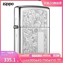 優品匯  Zippo打火機正版原裝男士之寶藍心zippo官方旗艦店送男友禮物HJ294 歷史價格詳細信息