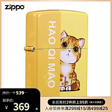 優品匯  之寶九星連珠黑夜Zippo打火機Zippo官方旗艦店送男友禮物HJ505 歷史價格詳細信息