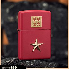 優品匯  之寶打火機美國原裝打火機Zippo正版角落里的愛送男友禮物HJ1156 歷史價格詳細信息
