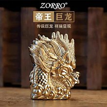 佐羅zorro煤油打火機盔甲龍戲珠浮雕個性創意搖臂打火機轉運 歷史價格詳細信息