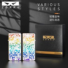 佐羅zorro官方煤油打火機男薄款朗聲防風定制正品重型禮物送男友 歷史價格詳細信息