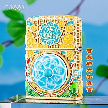 佐羅zorro煤油打火機盔甲龍戲珠浮雕個性創意搖臂打火機轉運 歷史價格詳細信息