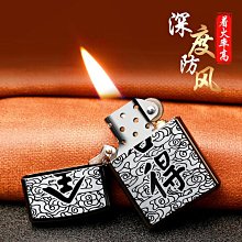 佐羅祥云六字真言煤油打火機創意個性潮轉盤可盤玩火機禮物男 歷史價格詳細信息