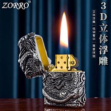 佐羅zorro煤油打火機盔甲龍戲珠浮雕個性創意搖臂打火機轉運 歷史價格詳細信息