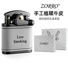 ZORRO佐羅搖臂煤油打火機 私人定制限量版  檀木外殼免費刻字 歷史價格詳細信息