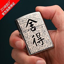 佐羅zorro煤油打火機男復古黃銅唐草防風耐用禮物送男友新款正品 歷史價格詳細信息
