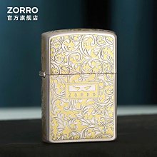 新款佐羅Z666彈跳機按壓側滑點火煤油打火機高端個性創意送男朋友 歷史價格詳細信息