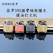 佐羅煤油打火機創意復古搖臂786個性防風透明可視油 歷史價格詳細信息