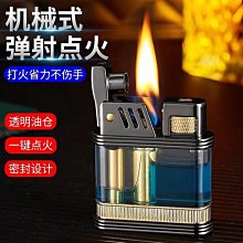 新款佐羅Z666彈跳機按壓側滑點火煤油打火機高端個性創意送男朋友 歷史價格詳細信息