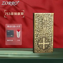 ZORRO佐羅新款高端高檔防風耐用煤油款打火機創意個性 清明上河圖 歷史價格詳細信息
