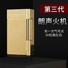 打火機法國正品皇家都澎朗聲打火機高檔充氣純銅巴黎釘男士情人節禮物 歷史價格詳細信息