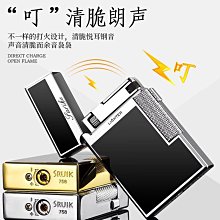 打火機朗聲充氣打火機防風男士高檔側滑砂輪網紅雙火款創意個性潮送男友 歷史價格詳細信息