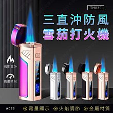 打火機 直沖防風打火機藍焰可充氣防爆金屬創意個性潮  露天市集  全台最大的網路購物市集 歷史價格詳細信息