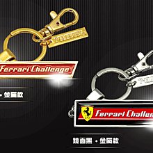 7-11 法拉利 全世代【限量/現貨  鑰匙圈】金屬2款(時尚金‧鏡面黑)+皮革2款(格紋黑‧經典紅) 共4款 價格比較,價格查詢,歷史價格詳細信息
