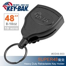 【ARMYGO】美國KEY BAK SUPER 48”伸縮鑰匙圈 價格比較,價格查詢,歷史價格詳細信息