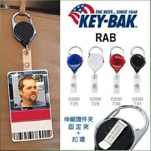 【ARMYGO】KEY BAK雙頭鑰匙圈 子母扣 #0301-123 歷史價格詳細信息