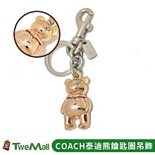 COACH鑰匙圈吊飾 金屬泰迪熊 金色 歷史價格詳細信息