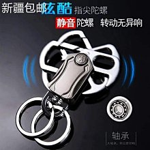 新疆包郵小車腰式扣鑰匙扣環男士耐用鑰匙鏈男款高檔防-規格聯繫客服 價格比較,價格查詢,歷史價格詳細信息