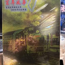 現貨郵票年冊北方冊年冊大全2000年-年集郵冊大全年冊 歷史價格詳細信息