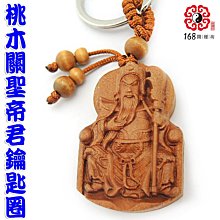 【168開運坊】桃木劍吊飾【避邪/防小人/爛桃花-正桃木劍+桃枝+葫蘆】擇日/開光 歷史價格詳細信息