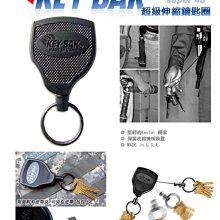Key-Bak Integrated Carabiner 系列36吋超級負重伸縮鑰匙圈 (附大扣環)0KC1-2A21 歷史價格詳細信息