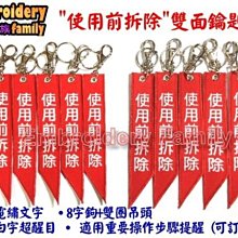 ※embrofami ※*精美刺繡盾牌形法國國旗布章, 600元=4片/組 歷史價格詳細信息