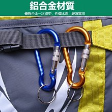 鋁合金登山扣【小麥購物】24H出貨台灣現貨【Y386】登山扣 D型扣環 掛鉤 掛勾 魚骨地釘 登山扣環登山必備環 歷史價格詳細信息