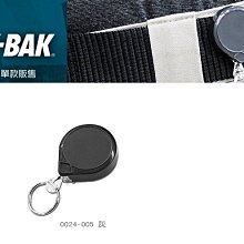 KEY-BAK 36”伸縮鑰匙圈(附扣環) 型號、顏色：#0006-011 歷史價格詳細信息