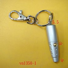 【全冠】銀色 LED子彈型飾品 子彈型手電筒 子彈造型LED鑰匙圈 子彈型項鍊 綠光 《VN1350-2》 歷史價格詳細信息