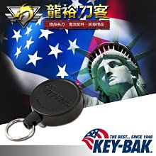《龍裕》奇貝/Key-Bak/三角洲訂製款鑰匙扣/健忘/老年人/伸縮繩/鑰匙圈/機車族/腰掛/遙控/汽車/運動 歷史價格詳細信息