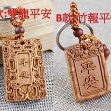 鑰匙圈／吊飾 送禮 交換禮 生日禮 紀念 典藏 全新／請看商品說明 歷史價格詳細信息