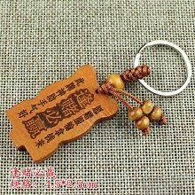 鑰匙圈／吊飾 送禮 交換禮 生日禮 紀念 典藏 全新／請看商品說明 歷史價格詳細信息