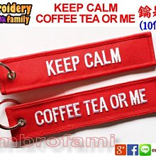 組合套餐: keep calm 或 coffee tea or me 航空迷空服地勤飛管維修人員經典鑰匙圈5個 價格比較,價格查詢,歷史價格詳細信息