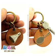 鑰匙圈／吊飾 送禮 交換禮 生日禮 紀念 典藏 全新／請看商品說明 歷史價格詳細信息