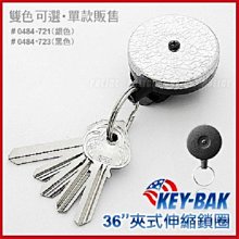 美國KEY-BAK製 黑色證件識別套(兩個合售) #pacc-11d 歷史價格詳細信息