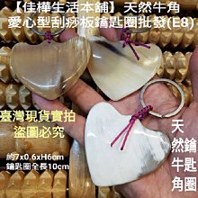 天然牛角圣杯純手工卦圣杯法卦陰陽卦交筊杯笅杯工藝用品太極八卦 歷史價格詳細信息