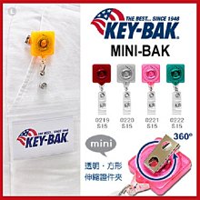 KEY BAK Mini-BAK ID”迷你伸縮器-證件/名牌 扣 (單個販售)【AH31017】99愛買 歷史價格詳細信息