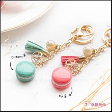 單售-馬卡龍鑰匙圈(2色可挑) 婚禮小物 生日分享 包包吊飾 贈品 來店禮 造型鑰匙圈 手機吊飾 價格比較,價格查詢,歷史價格詳細信息